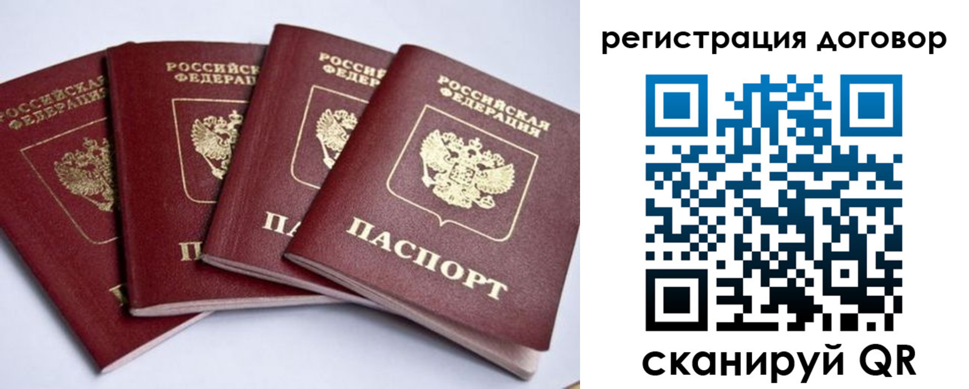 прописка поиск в Усинске