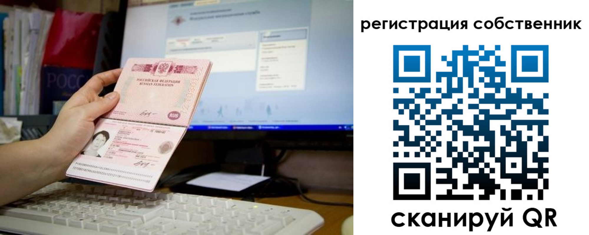 временная регистрация для школы в Усинске