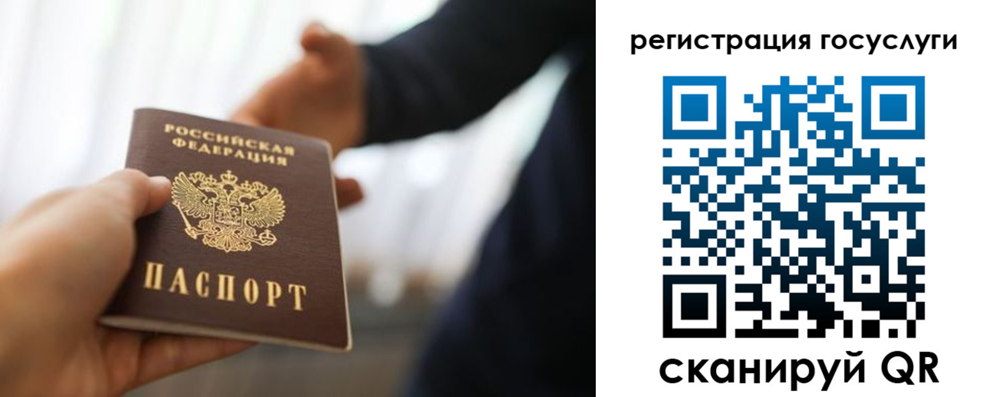 прописка в Усинске