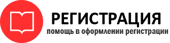 прописка в Усинске id920611